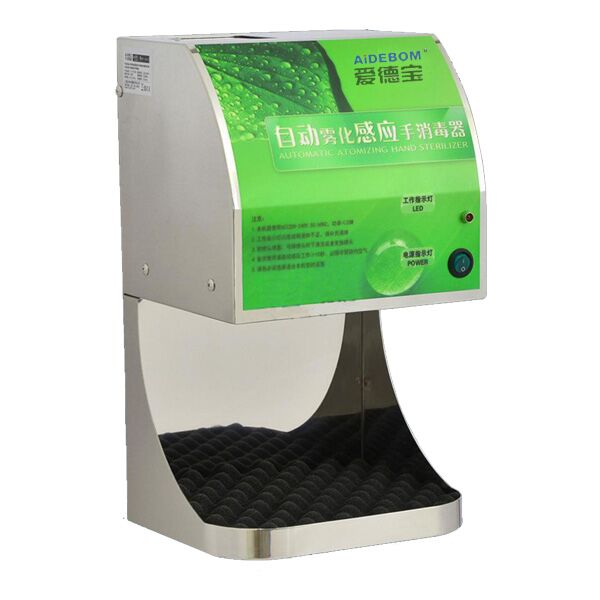 全自动手部消毒器